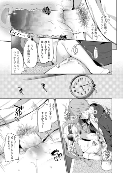 Page 217 of COMIC LO 2019-02