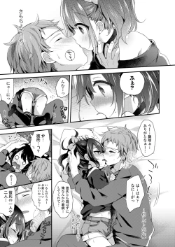 Page 261 of COMIC LO 2019-02