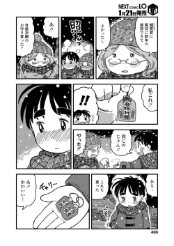 Page 408 of COMIC LO 2019-02