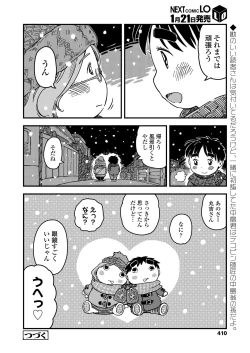 Page 410 of COMIC LO 2019-02