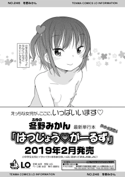 Page 421 of COMIC LO 2019-02