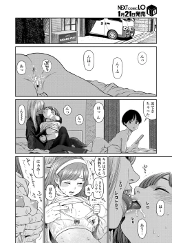 Page 70 of COMIC LO 2019-02