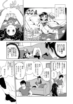 Page 95 of COMIC LO 2019-02