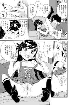 Page 97 of COMIC LO 2019-02