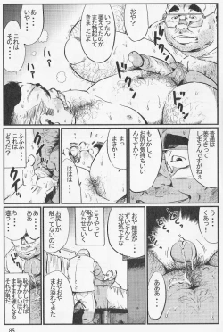 Page 11 of Tenshoku Massa Ichi Ji