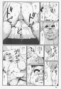 Page 14 of Tenshoku Massa Ichi Ji
