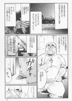 Page 1 of Tenshoku Massa Ichi Ji
