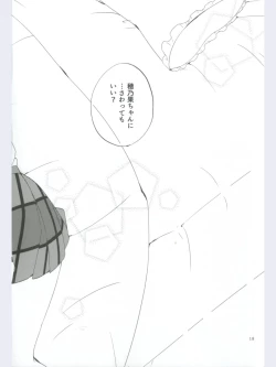 Page 18 of strawberry fraisier