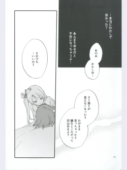 Page 32 of strawberry fraisier