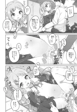 Page 11 of Kokona-chan Kawaii.