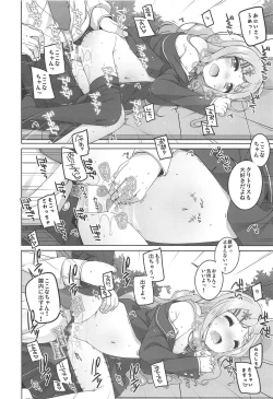 Page 15 of Kokona-chan Kawaii.