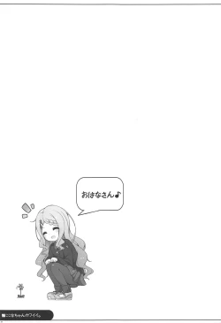 Page 18 of Kokona-chan Kawaii.