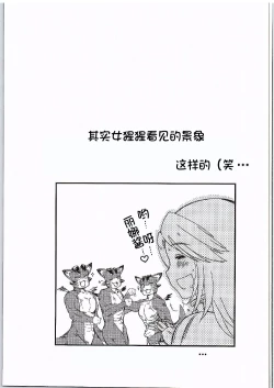 Page 30 of Manatsu no Yoru no Akumu