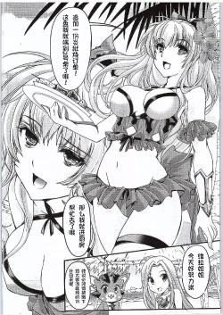 Page 3 of Manatsu no Yoru no Akumu
