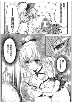 Page 5 of Manatsu no Yoru no Akumu
