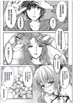 Page 9 of Manatsu no Yoru no Akumu