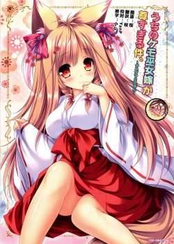 Page 1 of Uchi no Kemo Miko Yome ga Touto Sugiru Ken.