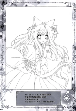 Page 20 of Uchi no Kemo Miko Yome ga Touto Sugiru Ken.