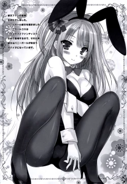 Page 23 of Uchi no Kemo Miko Yome ga Touto Sugiru Ken.