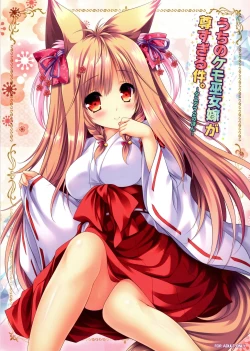 Page 2 of Uchi no Kemo Miko Yome ga Touto Sugiru Ken.