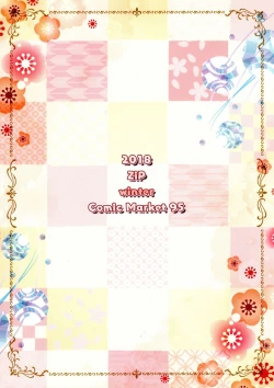 Page 3 of Uchi no Kemo Miko Yome ga Touto Sugiru Ken.