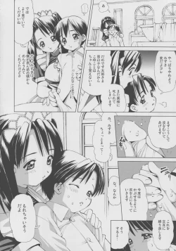 Page 5 of Ecchi na Maid-san