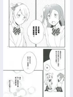 Page 11 of strawberry fraisier