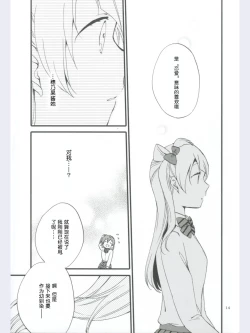 Page 14 of strawberry fraisier