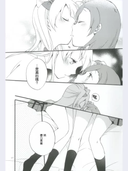 Page 17 of strawberry fraisier