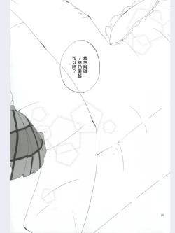 Page 18 of strawberry fraisier