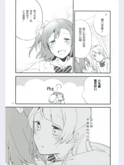 Page 31 of strawberry fraisier