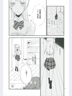 Page 6 of strawberry fraisier