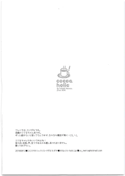 Page 12 of Kokona Holic