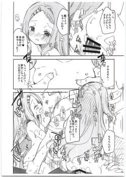 Page 8 of Kokona Holic