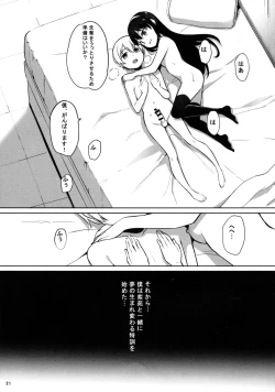 Page 23 of INDEXGIRLS 13 Onnanoko ni Naritai