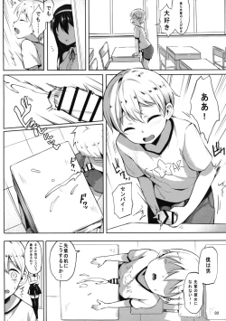 Page 4 of INDEXGIRLS 13 Onnanoko ni Naritai