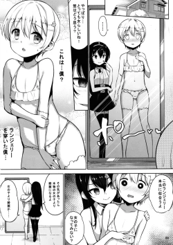 Page 6 of INDEXGIRLS 13 Onnanoko ni Naritai