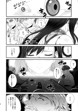 Page 4 of Boku no Kangaeta Materia Kai