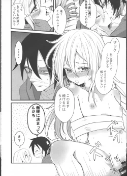 Page 11 of Fill the cream donut