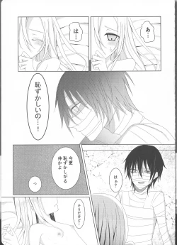 Page 18 of Fill the cream donut