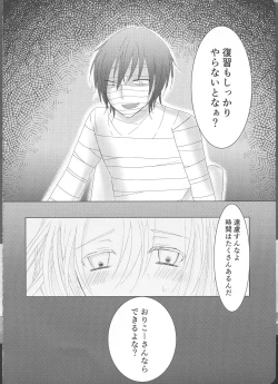 Page 29 of Fill the cream donut