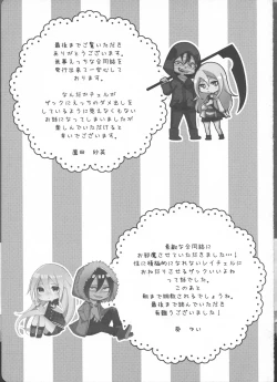 Page 30 of Fill the cream donut