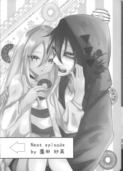 Page 3 of Fill the cream donut