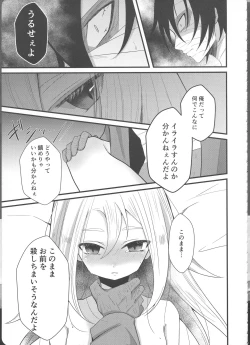 Page 8 of Fill the cream donut