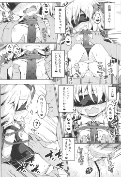 Page 17 of Shibarare Rumia