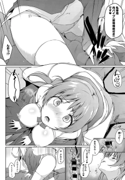 Page 14 of Haibu wo manugaretara Vibe ni narimashita Ch.01-05