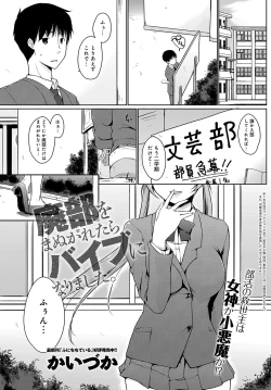 Page 1 of Haibu wo manugaretara Vibe ni narimashita Ch.01-05