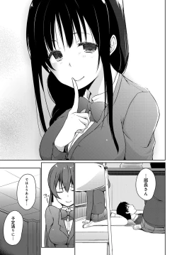 Page 63 of Haibu wo manugaretara Vibe ni narimashita Ch.01-05