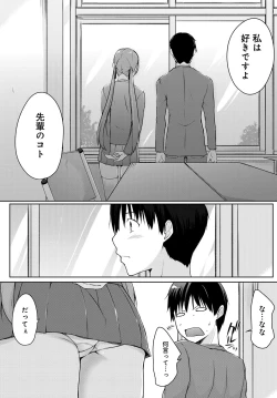 Page 85 of Haibu wo manugaretara Vibe ni narimashita Ch.01-05