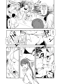 Page 12 of Nikuhisyo Yukiko 27